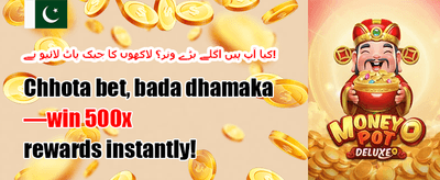 میگا جیک پاٹ آفر promotion
