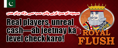 روزانہ ری لوڈ بونس promotion